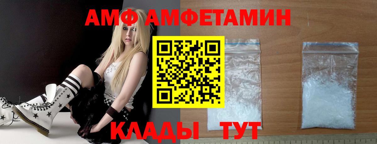 Рязань  АМФЕТАМИН  Вход с VPN  Amphetamine 97% 