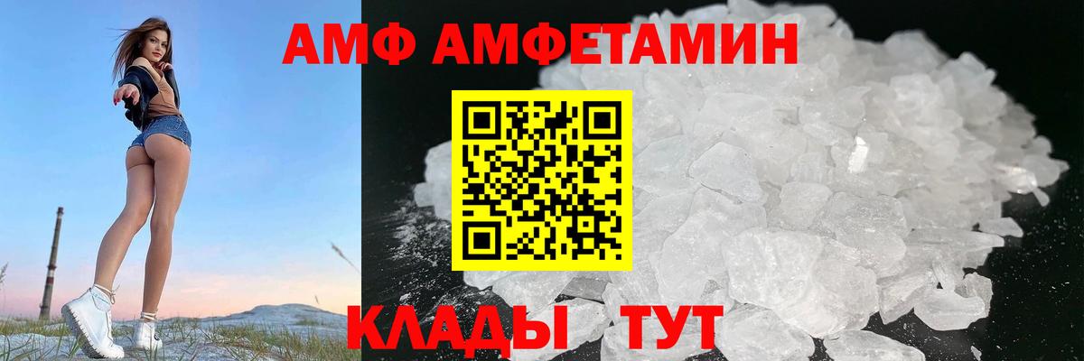 Amphetamine Premium Рязань