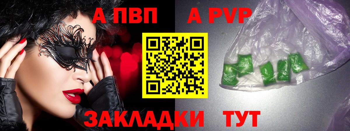 A PVP мука  Alpha-PVP крисы CK  Вход с VPN  Рязань 