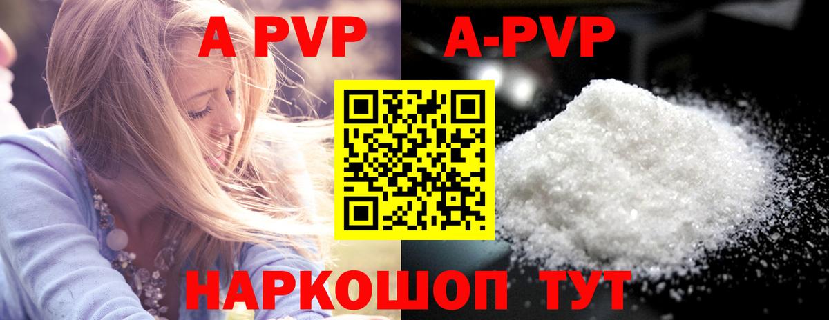 Alfa_PVP Crystall Рязань