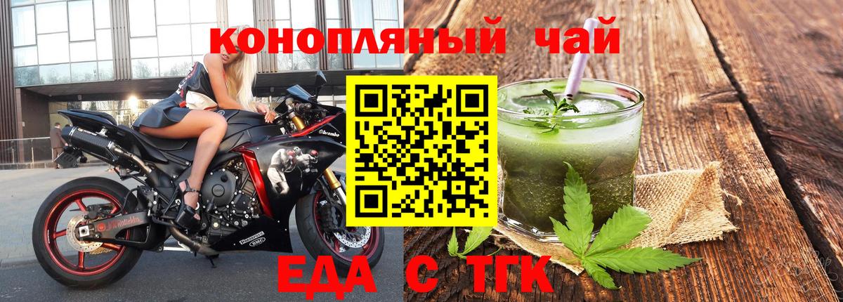 Рязань  Cannafood конопля  Вход с VPN 