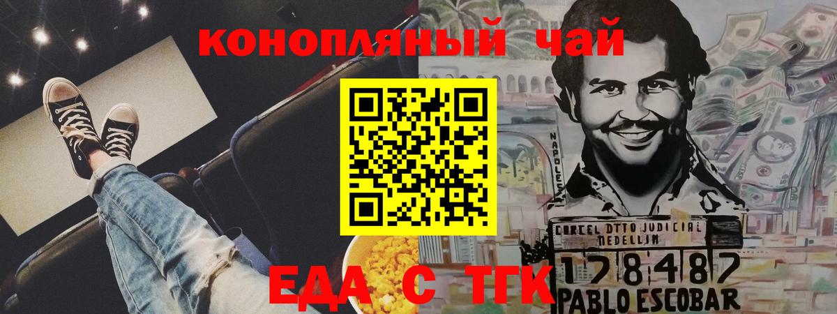 Cannafood конопля Рязань