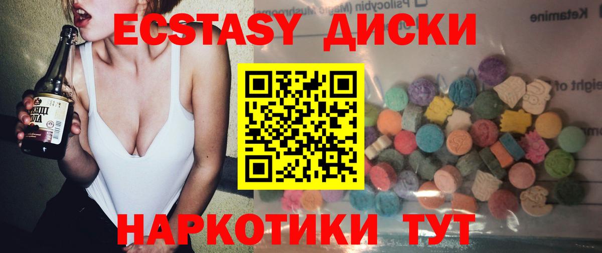 Ecstasy Дубай Рязань
