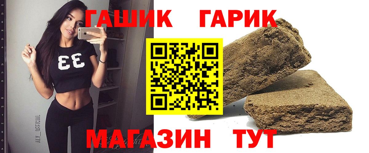 ГАШИШ Cannabis  Вход с VPN  Гашиш  Рязань 