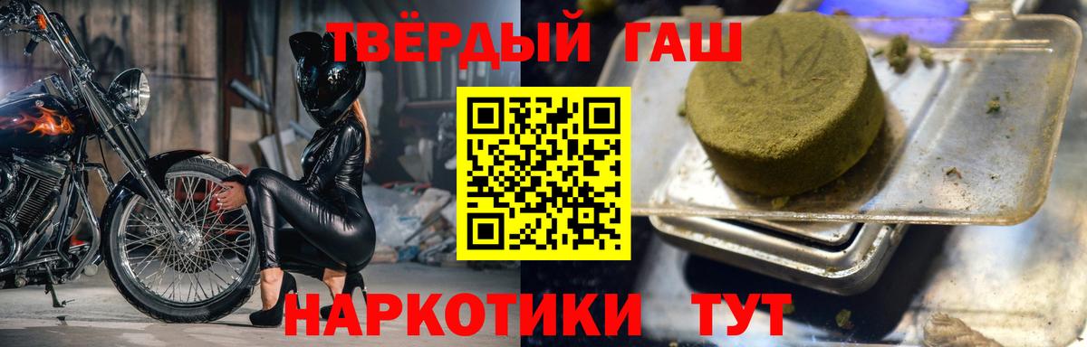 ГАШИШ Изолятор Рязань