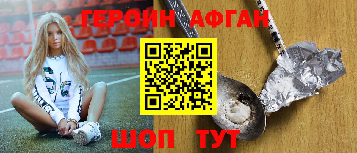 ГЕРОИН Heroin  Вход с VPN  Героин  Рязань 