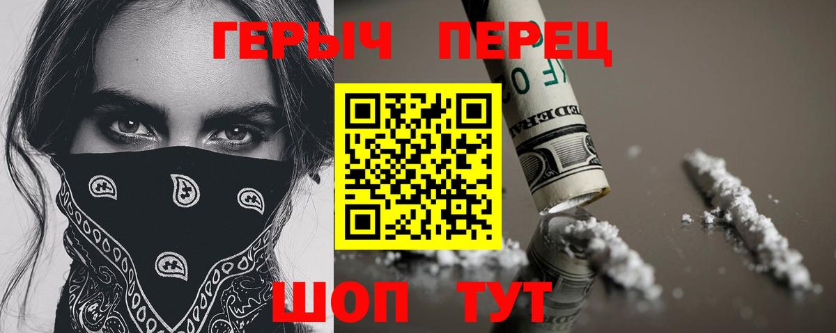 Героин VHQ Рязань
