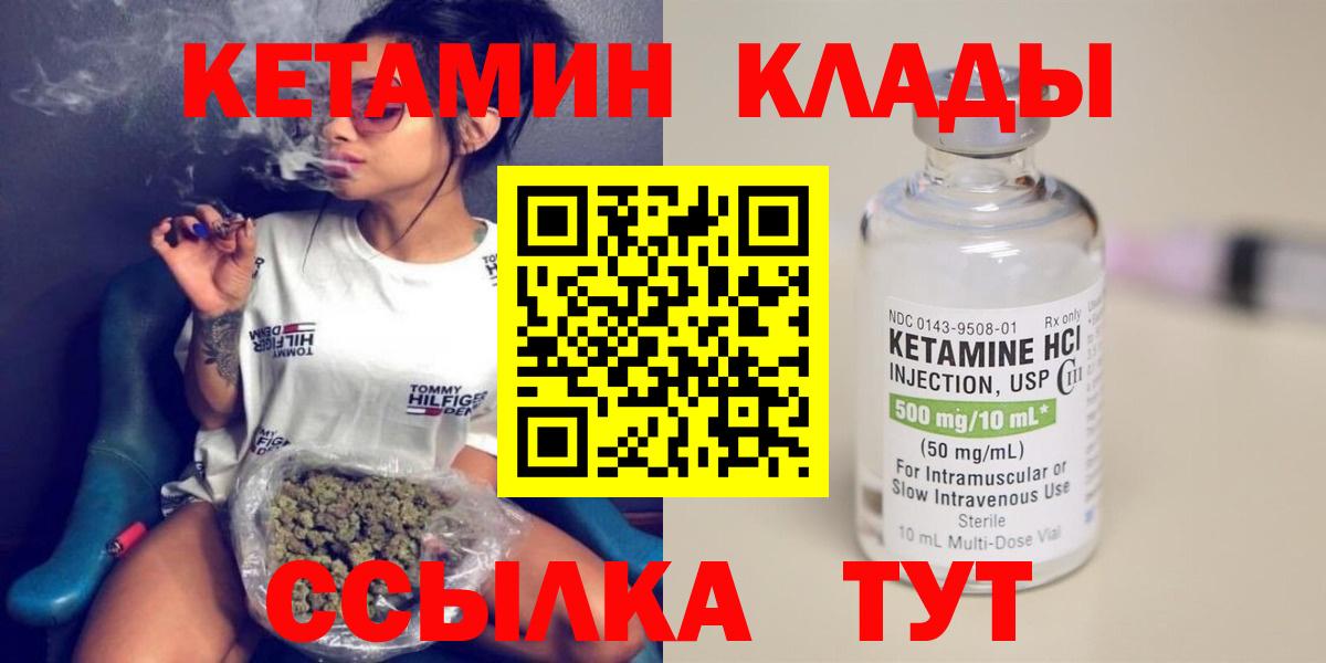 Кетамин ketamine Рязань