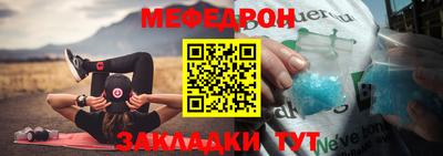 меф Нягань