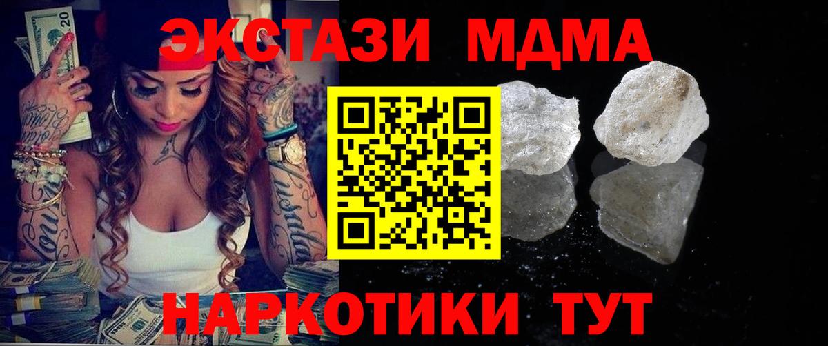 MDMA  MDMA VHQ  Вход с VPN  Рязань  МДМА кристаллы 