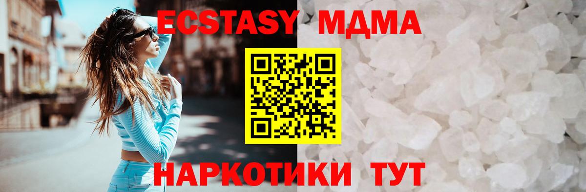 МДМА молли Рязань