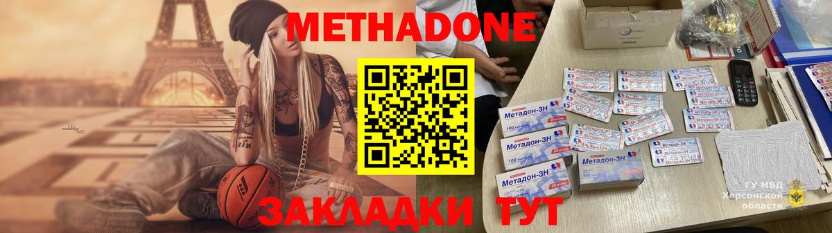 Рязань  Метадон methadone  Вход с VPN 