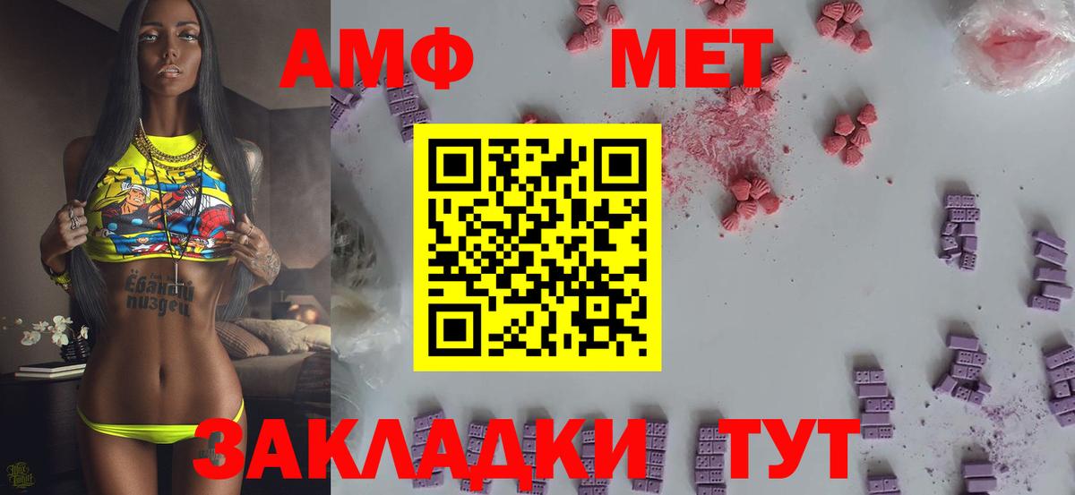 Первитин мет  Первитин мет  Рязань  Вход с VPN 